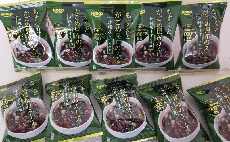 ～沖縄産もずく使用～ もずく と がごめ昆布 の フリーズドライ スープ 計30食