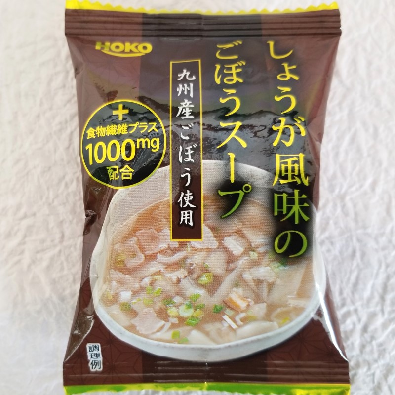 ～九州産ごぼう使用～ しょうが風味のごぼう フリーズドライスープ 30食