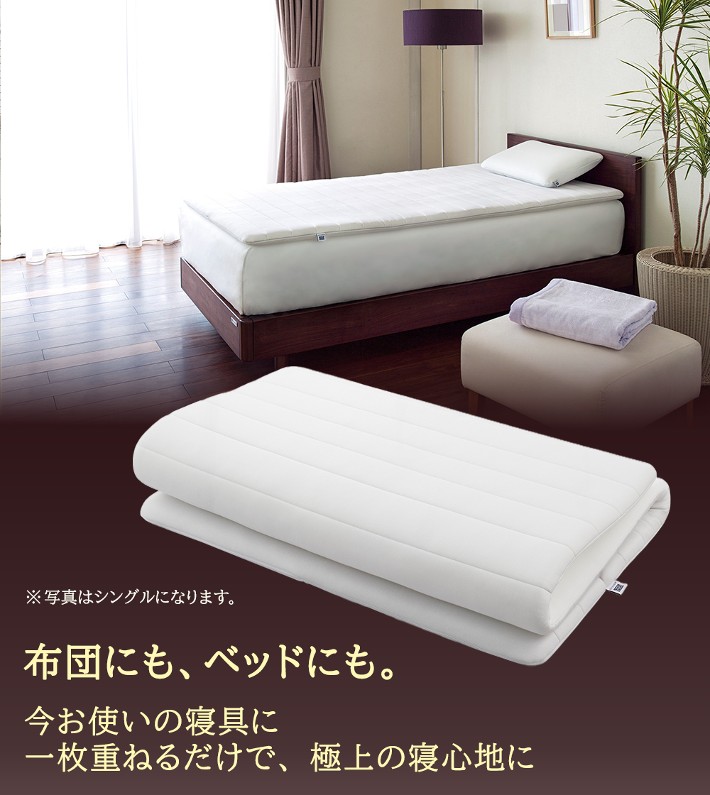 エアウィーヴ スマート01 セミダブル 寝具 マットレストッパー マットレスパット マットレス コンパクト オールシーズン対応 ぐっすり ホテル 安眠 快眠 健康 高反発 高品質 腰 肩 熟睡 寝心地 新生活 洗える 洗濯可 送料無料 体圧分散 大人気 妊婦 赤ちゃん