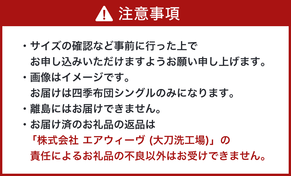 エアウィーヴ 四季布団 ( シングル サイズ ) 洗える 敷布団 敷き布団 四季 敷き 布団 マットレス パッド ベッド 洗濯できる シングル 収納 コンパクト マットレスパッド airweave おすすめ エアウィーブ