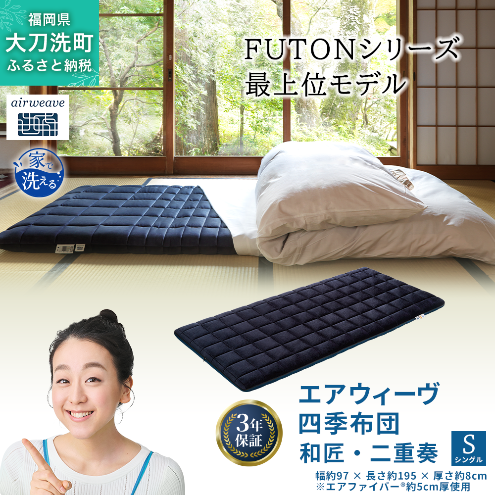 繧ィ繧「繧ヲ繧」繝シ繝エ 蝗帛ュ」蟶蝗」 蜥悟権繝サ莠碁榊・ 繧キ繝ウ繧ー繝ォ 繧オ繧、繧コ 縺オ縺ィ繧 謨キ蟶蝗」 謨キ縺榊ク蝗」 繝槭ャ繝医Ξ繧ケ 繝代ャ繝 airweave air weave 繧ィ繧「繧ヲ繧」繝シ繝 蟇晏キ 蠢ォ逵 螳臥悛