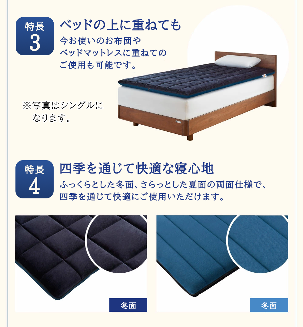 エアウィーヴ 四季布団 和匠・二重奏 シングルロング サイズ ふとん 敷布団 敷き布団 マットレス パッド airweave air weave エアウィーブ 寝具 快眠 安眠