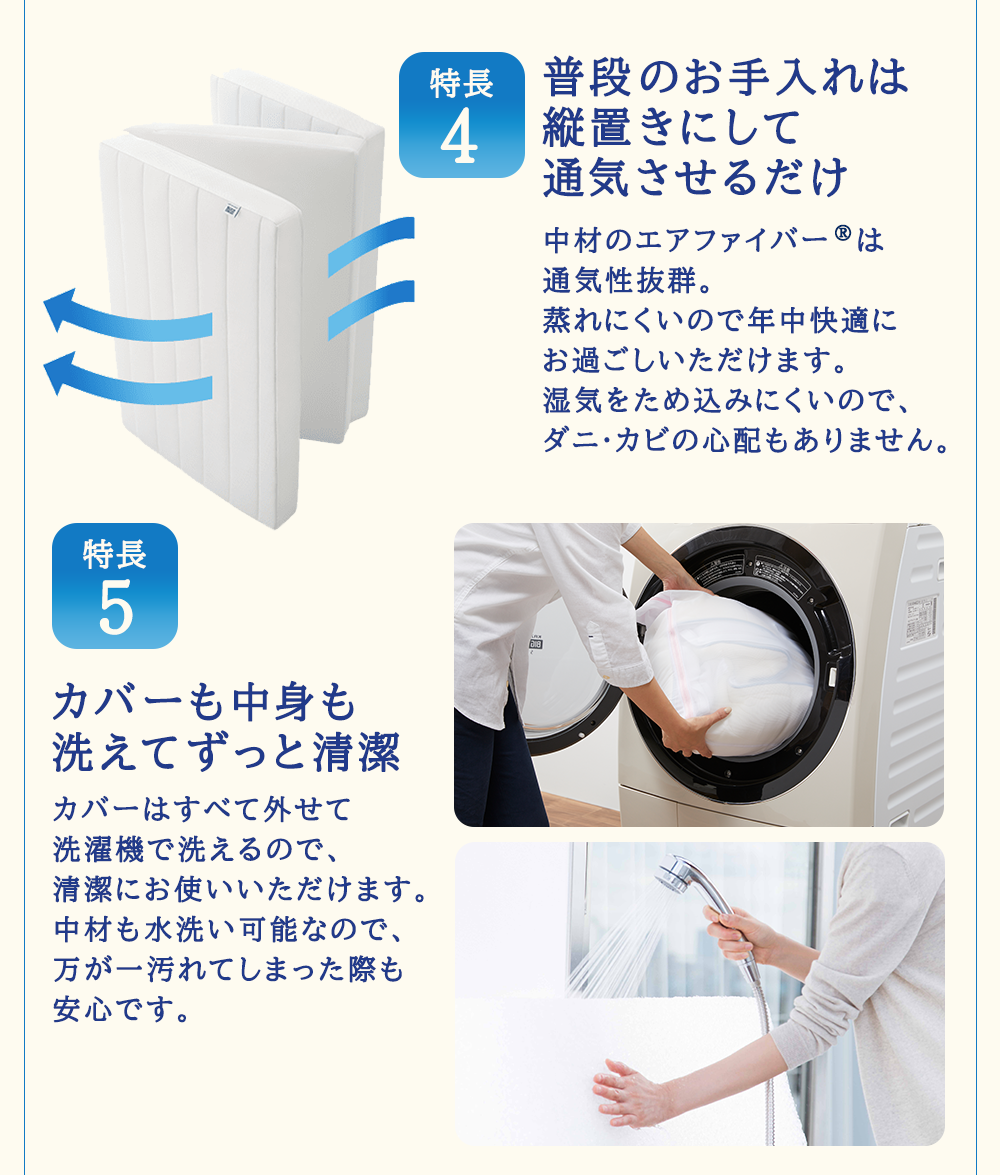 エアウィーヴ スマート Z01 シングル 寝具 ベッドマットレス ベット マットレス オールシーズン対応 ぐっすり  安眠 快眠 健康 高反発 腰 肩 熟睡 寝心地 新生活 洗濯可 体圧分散 大人気 日本製 妊婦 赤ちゃん ペット コンパクト 三つ折り 折りたたみ