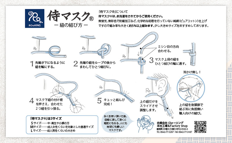 マスク 侍マスク ＜青嵐(あおあらし)＞ 青色系 3枚 セット Lサイズ
