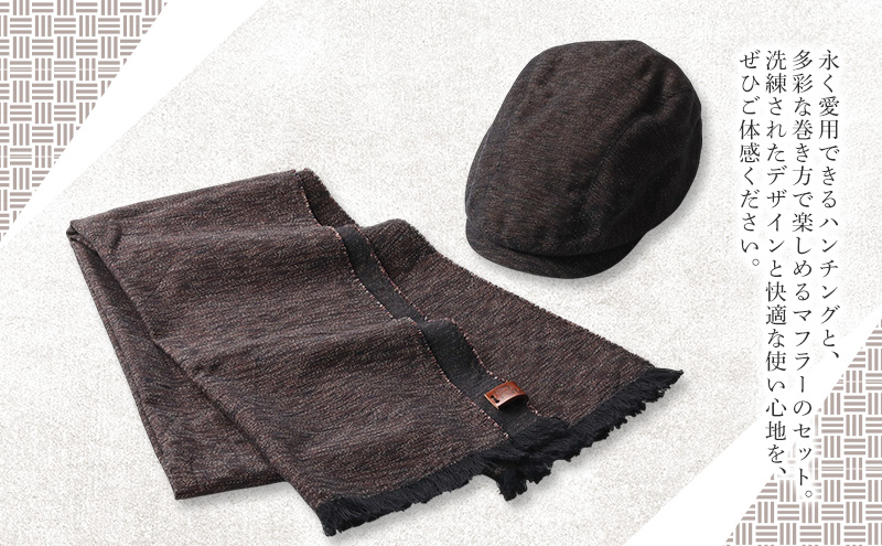 お揃いの茶色のハンチング(Mサイズ57cm)とマフラーセット