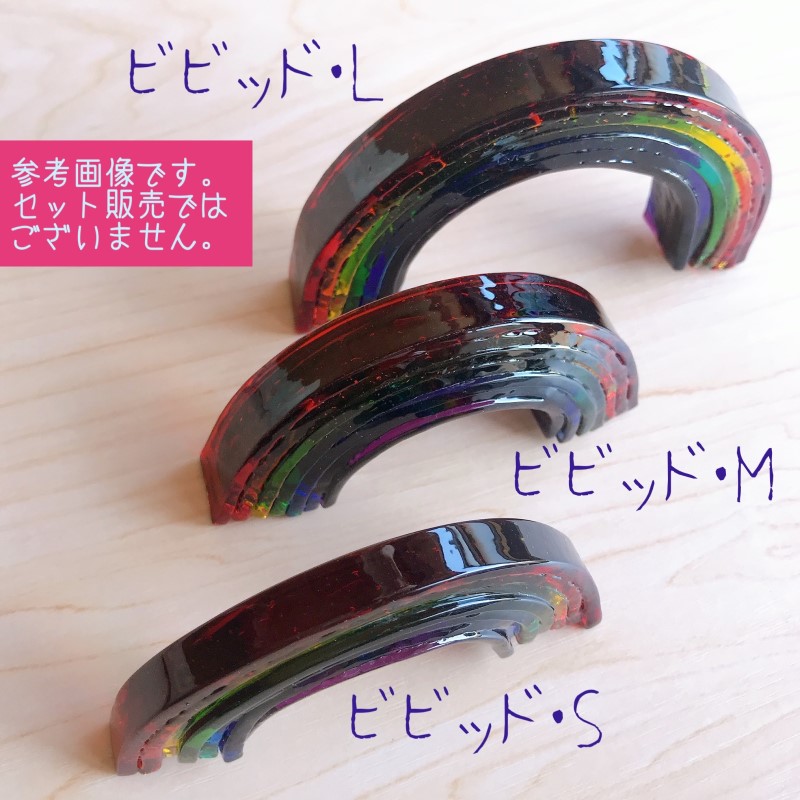 ガラス 虹のオブジェ 《ガラス製・ビビッド・L》 インテリア