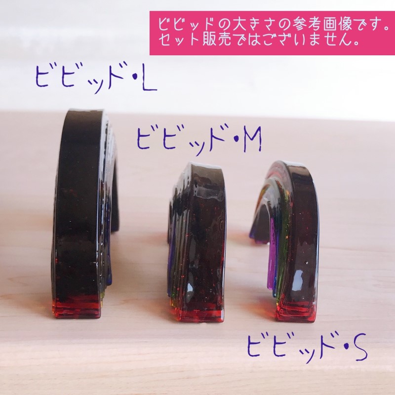 ガラス 虹のオブジェ 《ガラス製・ビビッド・M》 インテリア