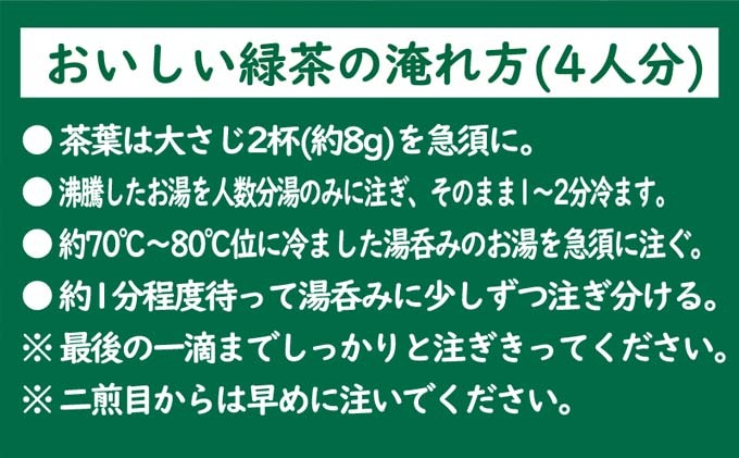 緑茶 八女茶 1kg 250g×4袋 お茶 飲み物 飲料 普段使い 程よい渋味 苦味 さわやか 爽やかな香り 旨み 煎茶 お茶出し 日本茶 茶葉 お茶っ葉