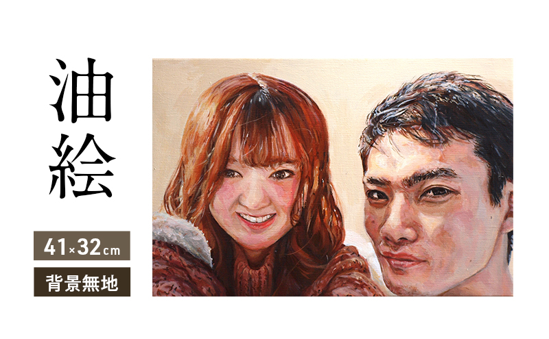 油絵で高級感のある肖像画を細密に描きます（41×32cm・背景無地）