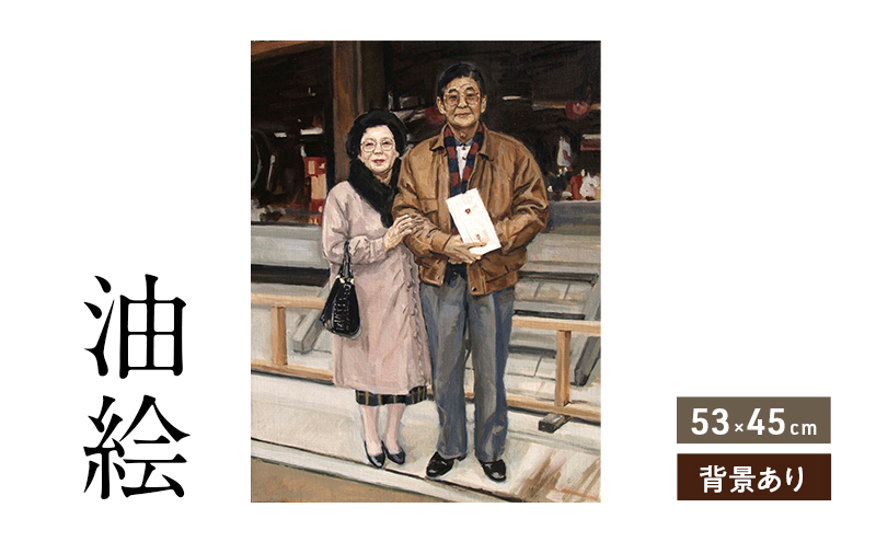 ご遺影を高級感のある油絵で細密に描きます（53×45cm・背景あり）