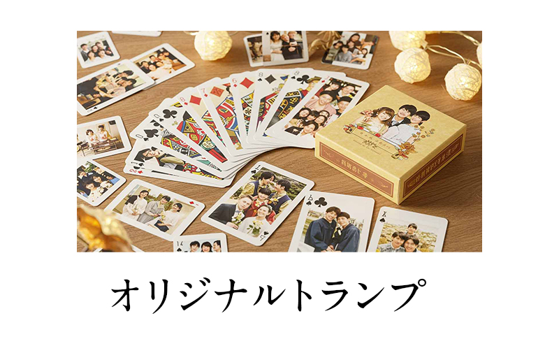 オリジナルトランプをデザインします