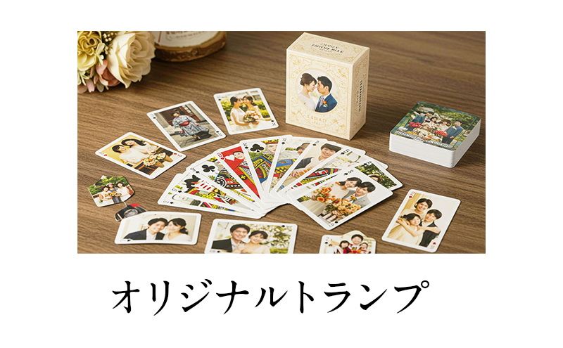 オリジナルトランプをデザイン・入稿します