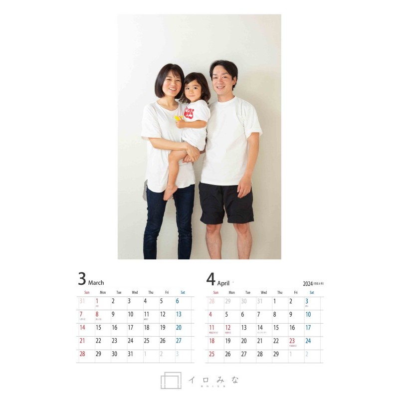 オリジナルカレンダーをデザインします（シンプルなデザイン・表紙＋6ページ（1ページに2ヶ月記載））