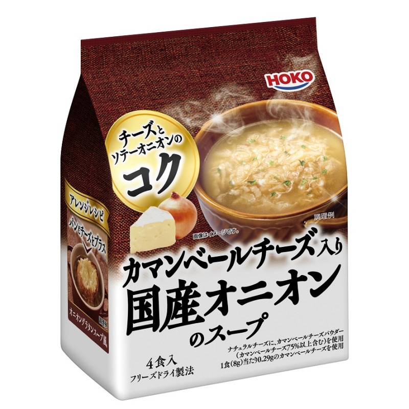 スープ 3種のスープ (がごめ・オニオン・たまご) 各20食 計60食 フリーズドライ