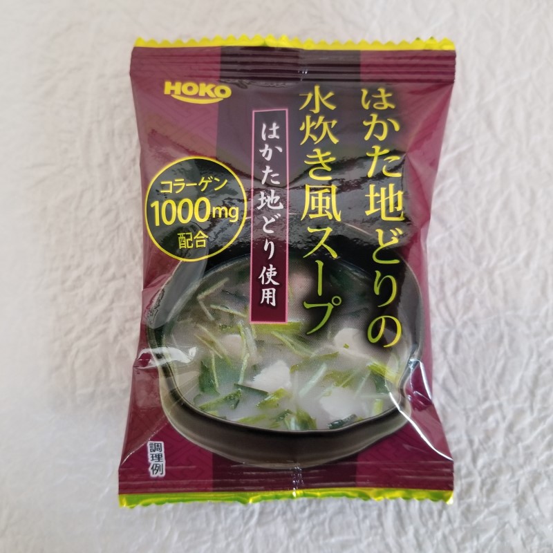 スープ 3種のスープ (水炊き10食・オニオン12食・たまご10食) 計32食 フリーズドライ