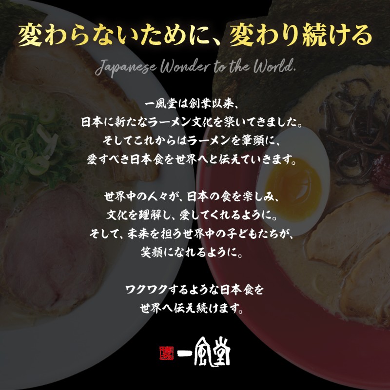 限定　ラーメン【一風堂】 白丸 ラー麦麺セット替え玉付き 8食入＋麺2食 期間限定 替え玉2食付 豚骨ラーメン ラーメン とんこつ