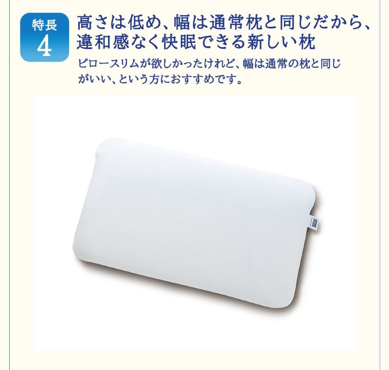 エアウィーヴ ピロースリムmini 枕 まくら 洗える 洗濯可 いびき 高反発 オールシーズン対応 ギフト 母の日 父の日 敬老の日 安眠 快眠 健康 肩 首 高さ調整 熟睡 寝具 寝心 寝返り 新生活 大人気 送料無料