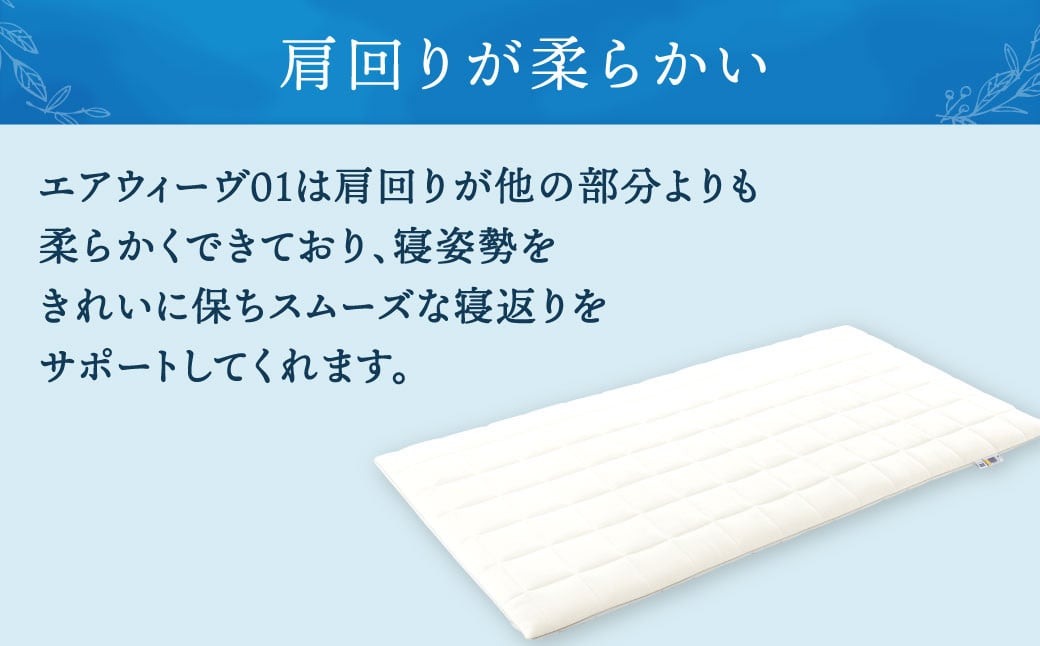 エアウィーヴ01 クイーン マットレスパッド スタンダードモデル 寝具