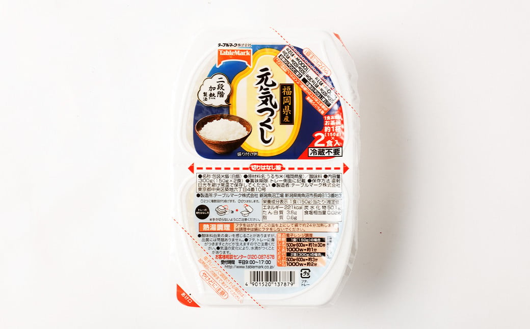 【12ヶ月定期便】テーブルマーク 元気つくし パックごはん 150g×32食入 計384食