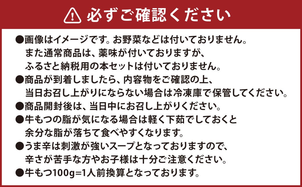 【味噌スープ】黄金屋 特製 もつ鍋 1人前×10セット 計10人前