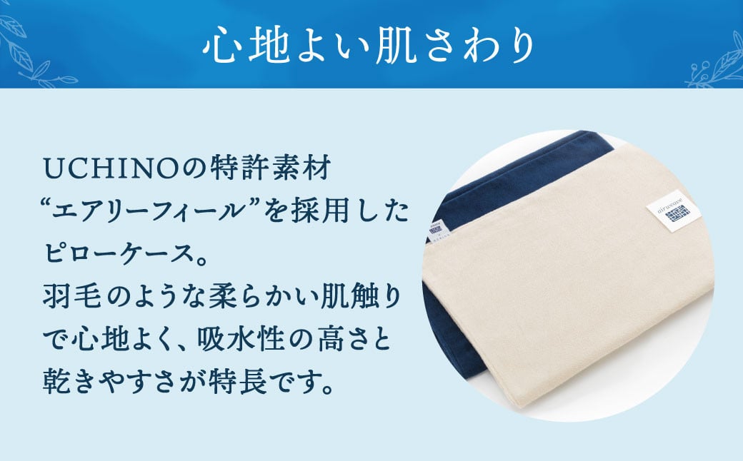 【大刀洗町限定】エアウィーヴ ピロー ソフト 2個 × ピローケース ソフトタッチ 2種 (ネイビー×ベージュ) 寝具