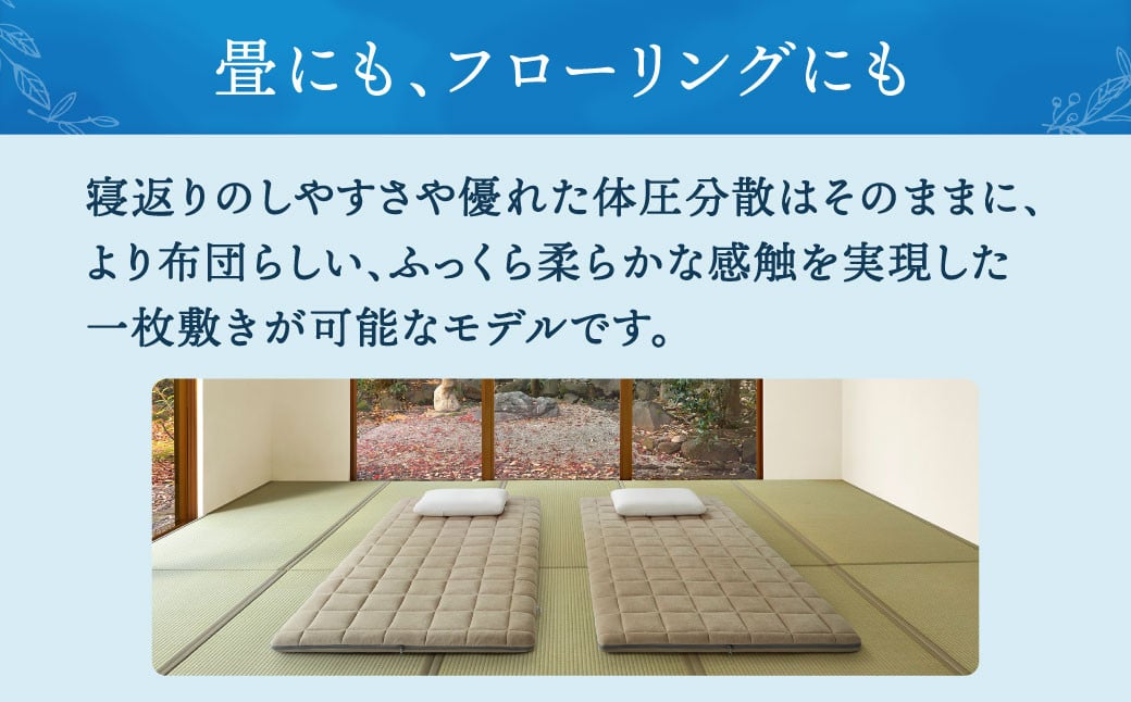 【大刀洗町限定】エアウィーヴ 四季布団 シングル × エアウィーヴ ピロー スリム“みな実のまくら” セット 寝具