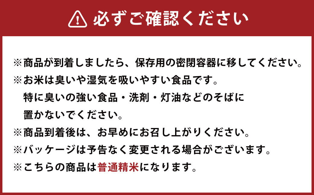 【3回定期便】｢筑後平野のふくよか米｣ 普通精米 15kg(5kg×3袋)×3回 合計45kg	