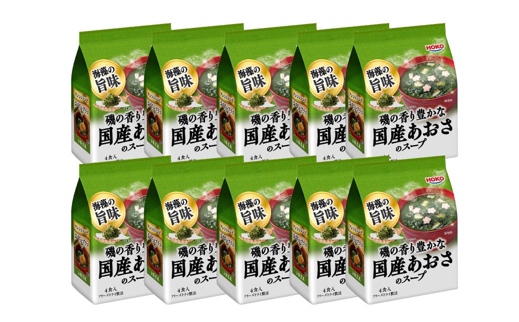 【40食入】 HOKO 磯の香り豊かな 国産 あおさのスープ 4食入×10袋