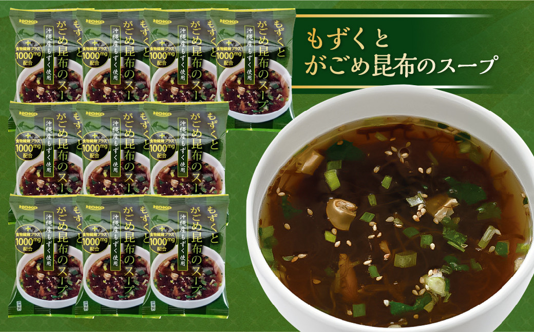九州産 3種 の フリーズドライ スープ セット 10食×3種 計30食