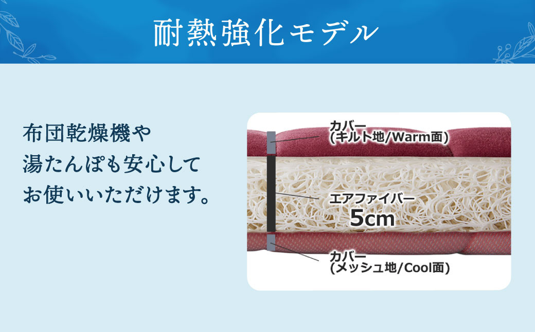 エアウィーヴ 四季布団 和匠 シングル 敷布団 敷き布団 寝具