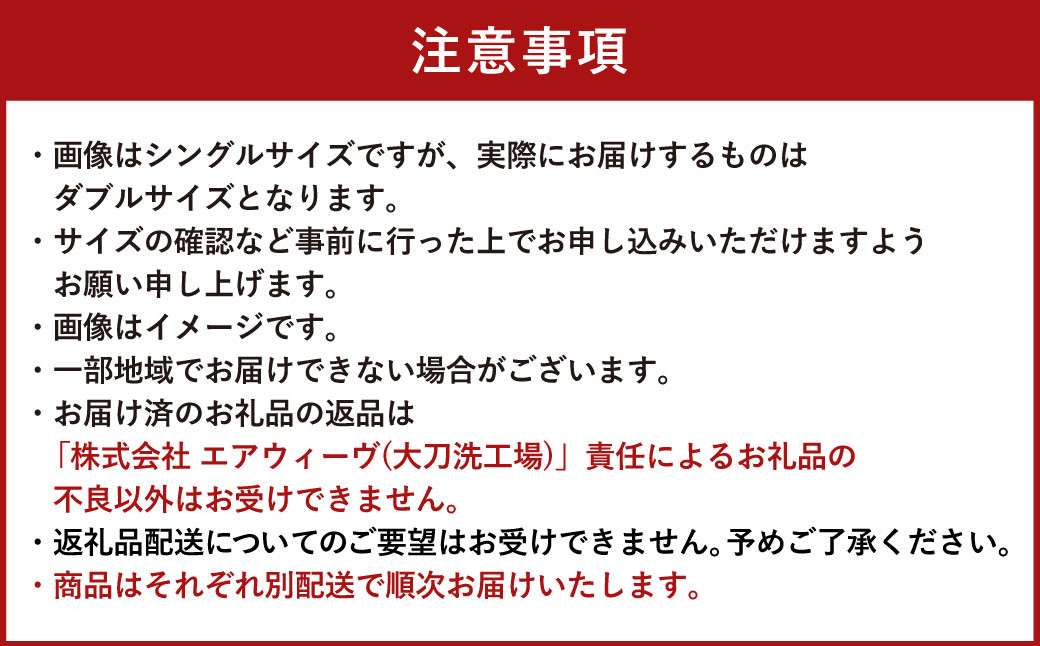 【大刀洗町限定】エアウィーヴ スマート01 セミダブル × エアウィーヴ ピロー スリム“みな実のまくら” セット 寝具