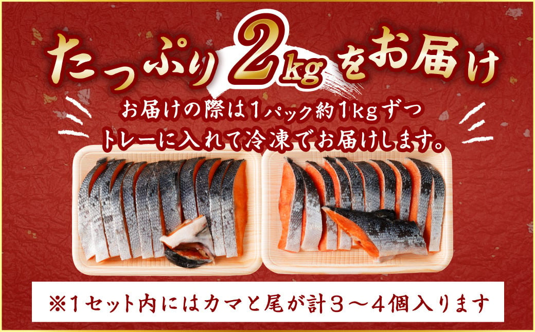 【特選品】厚切り塩銀鮭切り身 2kg 1kg×2パック 銀鮭 鮭 しゃけ シャケ 魚 厚切り 切り身 焼きしゃけ 焼き鮭 お弁当 おかず 惣菜 加熱用 焼き魚 お取り寄せ 冷凍 福岡県 大刀洗町