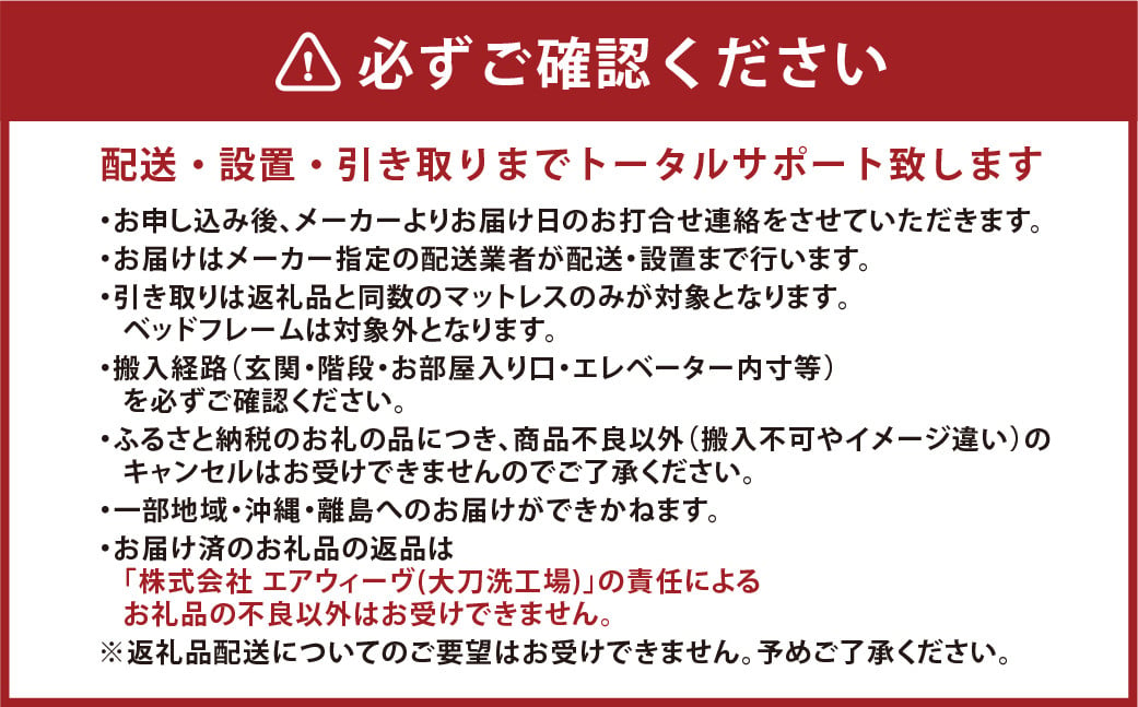 【大刀洗町限定】エアウィーヴ ベッドマットレス S01 クイーン×エアウィーヴ ピロー ソフト 寝具