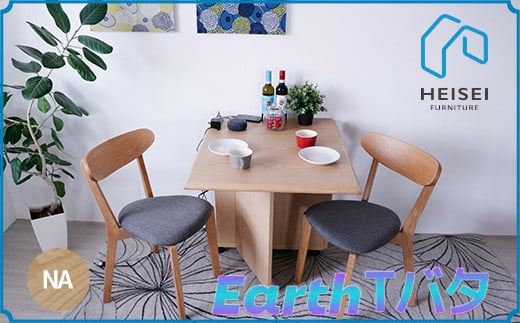 【開梱・設置】アースUSBコンセント付き Tバタカウンター（ナチュラル）　AX129