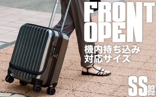 [PROEVO-AVANT]フロントオープン スーツケース 機内持ち込み対応 ストッパー付き SS（スクラッチ/ガンメタリック） [10005S] AY188 キャリーケース