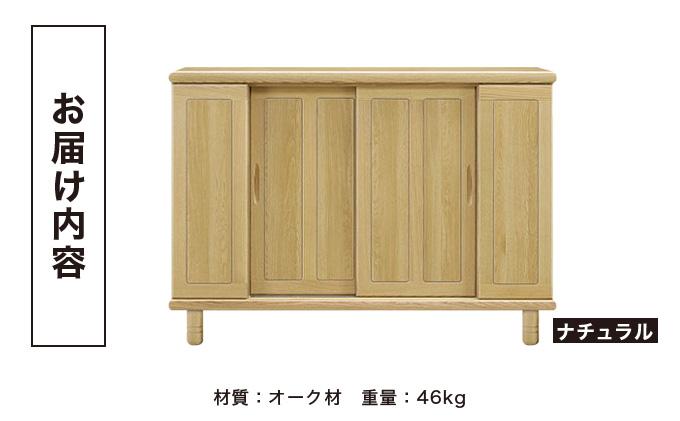 丹波(タンバ)幅144L シューズボックス(ナチュラル)CN093-NA