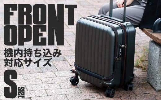 [先行予約品][PROEVO-AVANT]フロントオープン スーツケース 機内持ち込み対応 ストッパー付き S(エンボス/ガンメタリック) [10013S] AY196-01