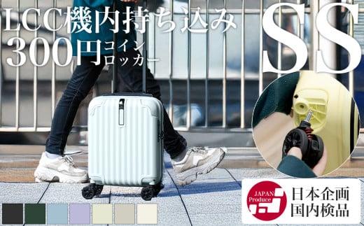 [先行予約品][PROEVO]ファスナーキャリー スーツケース 機内持ち込み LCC対応 100席未満 SSサイズ (エンボス/アイボリー) [10001S] AY282-11