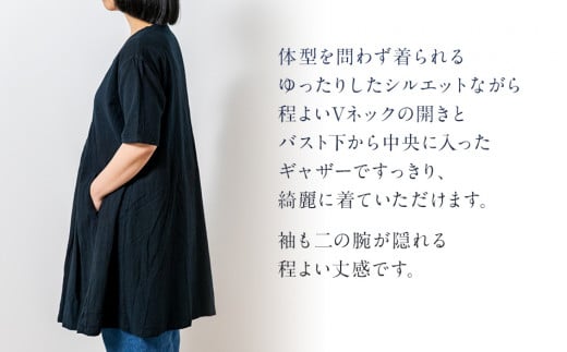 手染めコットンセンターギャザーワンピース BLACK（泥藍染）　AO064