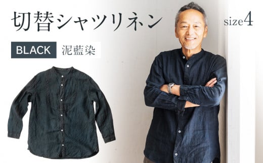 手染めリネン切替シャツ サイズ4 BLACK (泥藍染)　AO053