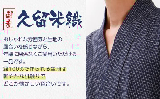 久留米織文人調作務衣 LLサイズ　BA024