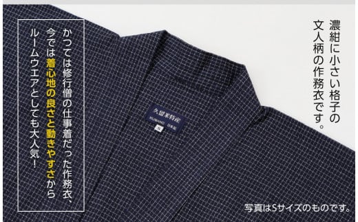 久留米織文人調作務衣 Mサイズ　BA022