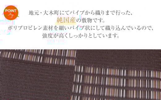 ＰＰカーペットウィードＢＲ江戸間６畳（261Ｘ352）　AA056