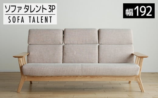 【開梱・設置】３Pソファ　タレント　ソファ192cm　TN/SH-OR-SB　ナチュラル（張地：シャームオレンジ）　AL118