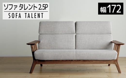 【開梱・設置】２．５Pソファ　タレント　ソファ172cm　CH/SH-PA-SB　ブラウン（張地：シャームペール）　AL113