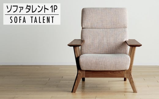 【開梱・設置】１Pソファ　タレント　パーソナルチェア　　CH/SH-OR-SB　ブラウン（張地：シャームオレンジ）　AL072