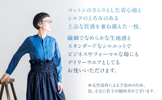シャツ ユニセックス 手染め シルク コットン 切替シャツ サイズ2 INDIGO （藍染） （TS17-W05-2-BL） AO034