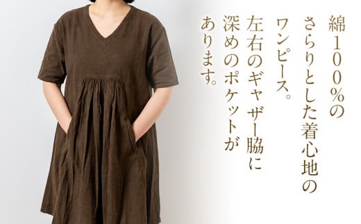 手染めコットンセンターギャザーワンピース　BROWN（泥染）　AO057