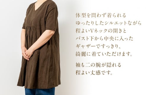 手染めコットンセンターギャザーワンピース　BROWN（泥染）　AO057