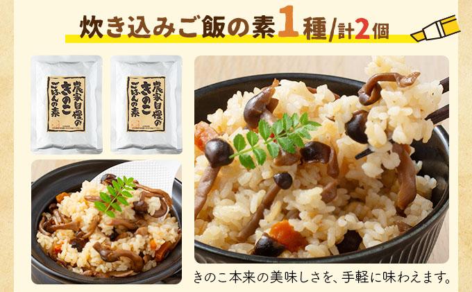 大木町きのこ食べつくしセット AZ03